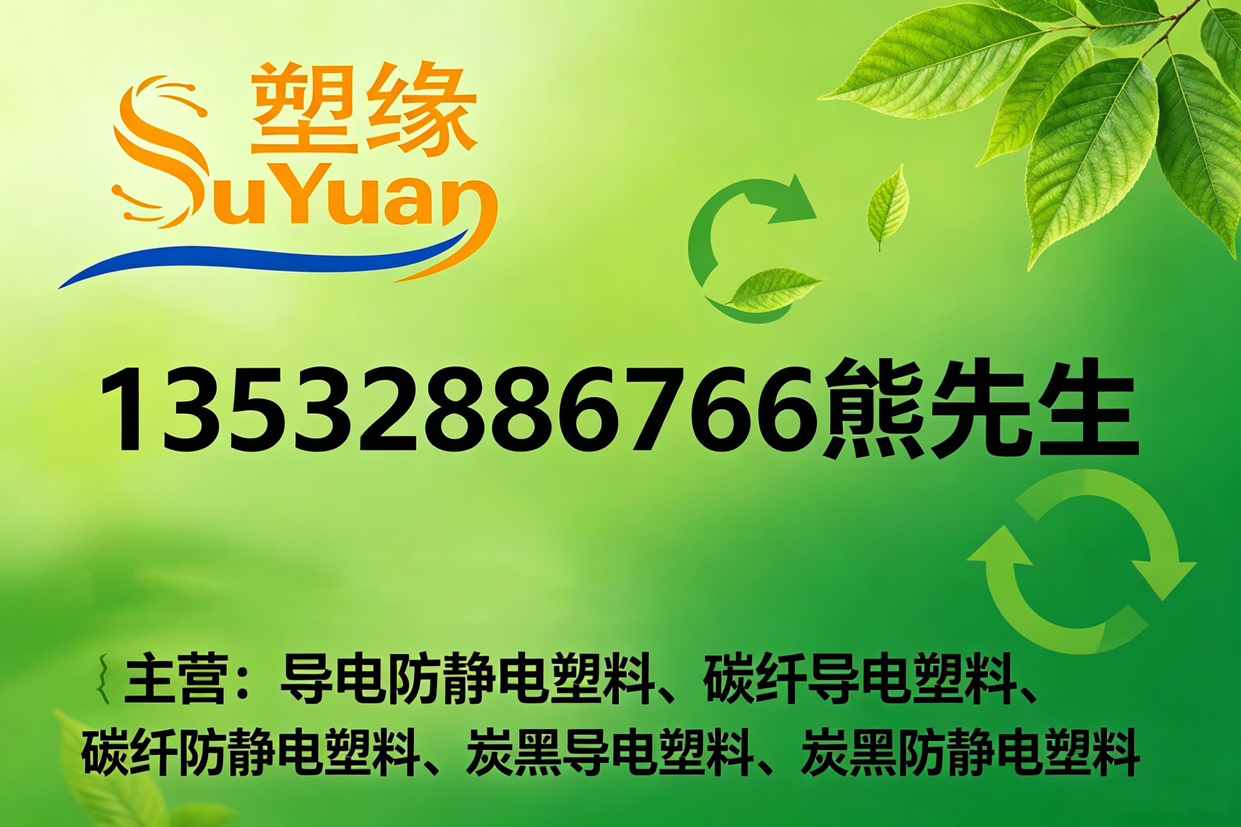 塑缘塑胶云浮线上分站